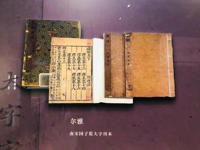 131件（套）古籍珍品亮相天津博物館